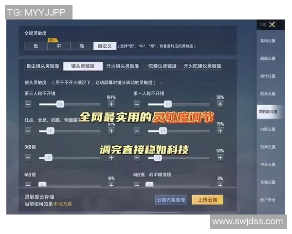 和平精英赛场上WE反击策略的成功与不足分析