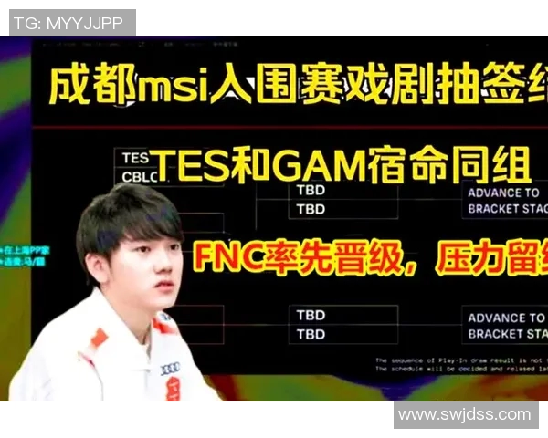 电竞新闻全明星赛中TES战队意识表现分析与战术探讨
